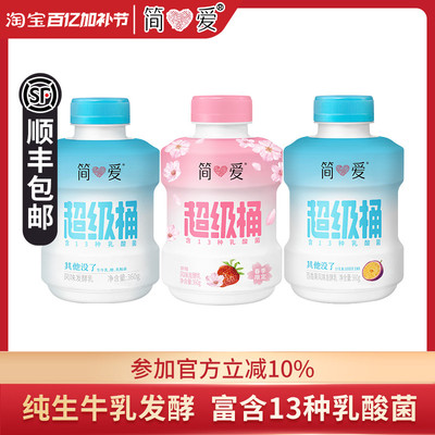简爱原味超级桶酸奶360g*5桶早餐儿童营养裸酸奶生牛乳无添加剂