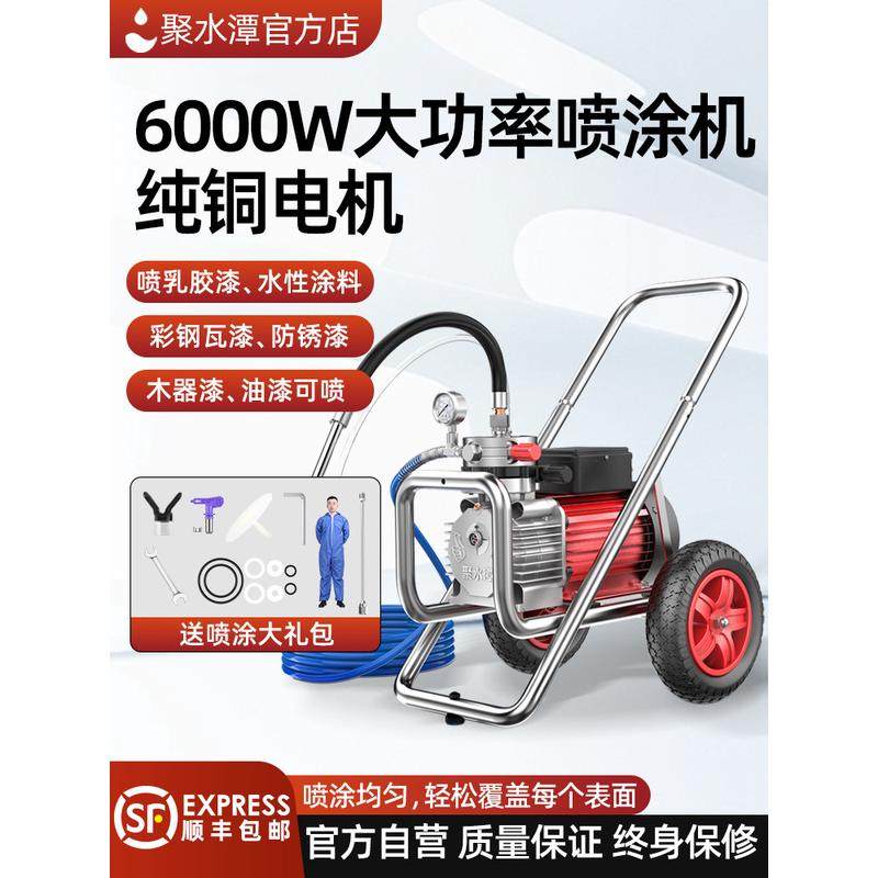 kt高压无气喷涂机乳胶漆大功率彩钢瓦油漆涂料小型电动喷漆机,五金/工具,电动喷涂机,淘宝优惠券,粉丝福利购,淘宝优惠卷