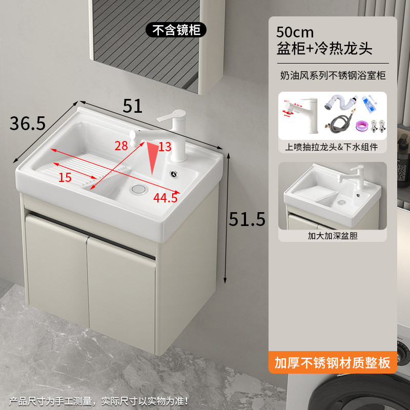 蜂窝板不锈钢奶油风防水防霉阳台带搓陶瓷一体盆洗衣盆厕所浴室柜