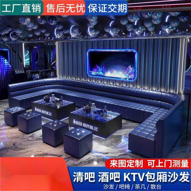 ktv沙发定制酒吧清吧家用茶几歌厅别墅夜总会会所转角u型卡座包厢