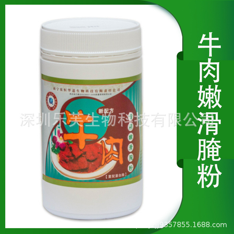 嫩鱼晶腌鱼粉酸菜鱼石锅鱼爽滑嫩鱼粉水煮鱼烤鱼嫩鱼精