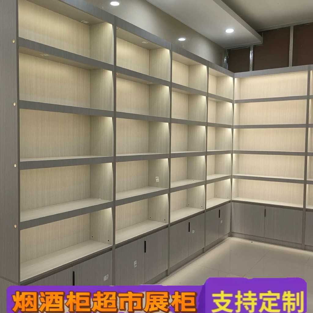 需定制商用烟酒柜组合超市便利店特产零食茶叶展示柜货架多层陈列