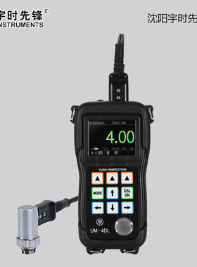 宇时先锋 便携式数显精密测厚仪 彩屏UM-4DL超声波测厚仪