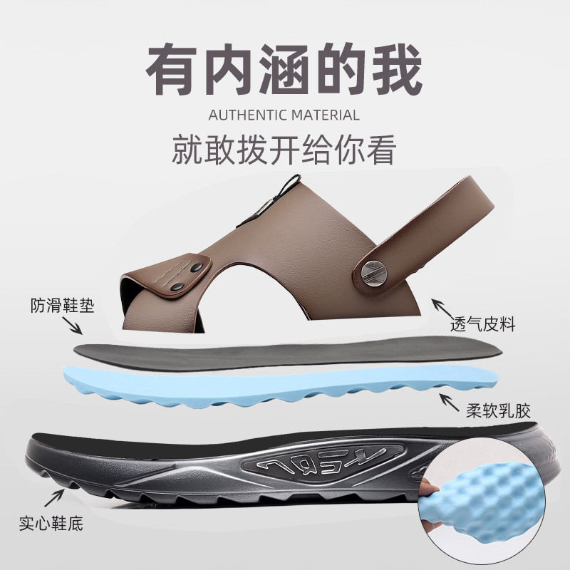 凉拖鞋男款夏季潮流时尚沙滩鞋软底男士外穿防滑耐磨凉鞋开车两穿