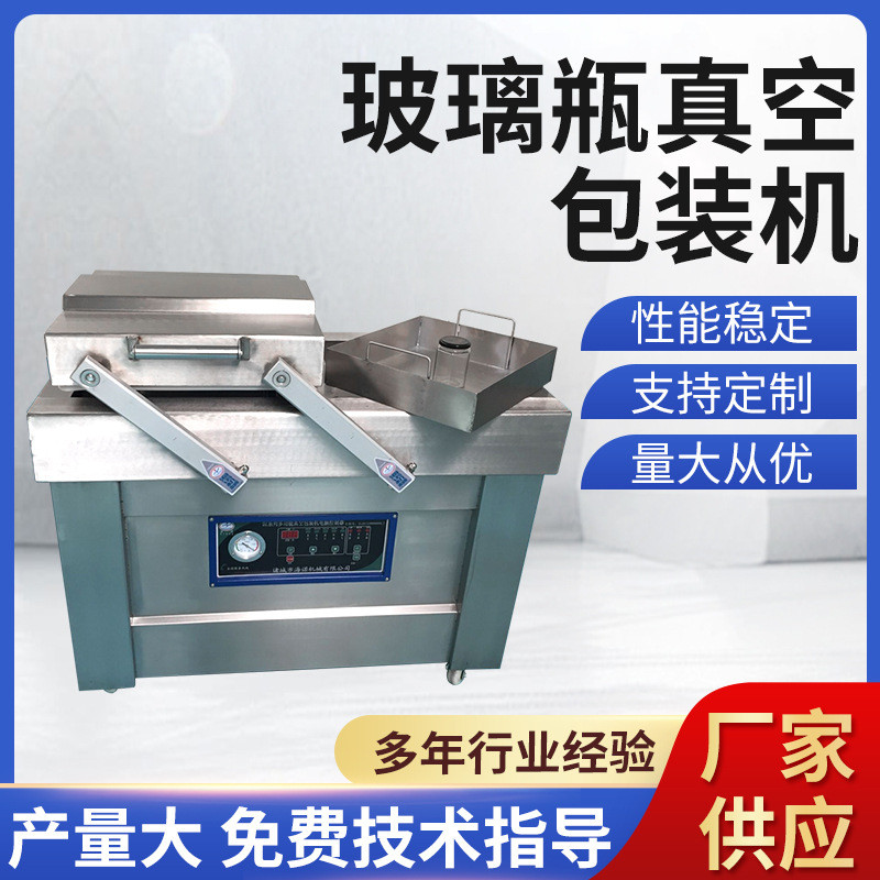 玻璃瓶真空包装机 小型水果罐头辣椒酱玻璃瓶包装机 真空旋盖机