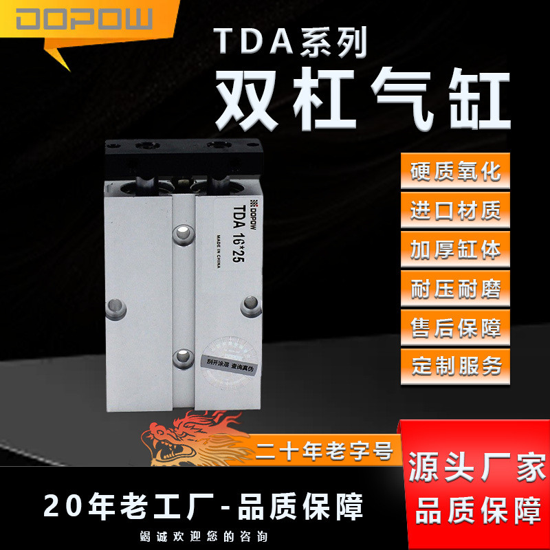 TN16双出铝双杆气缸TDA16X20双轴气缸气动气缸TDA16*20双杆气缸16