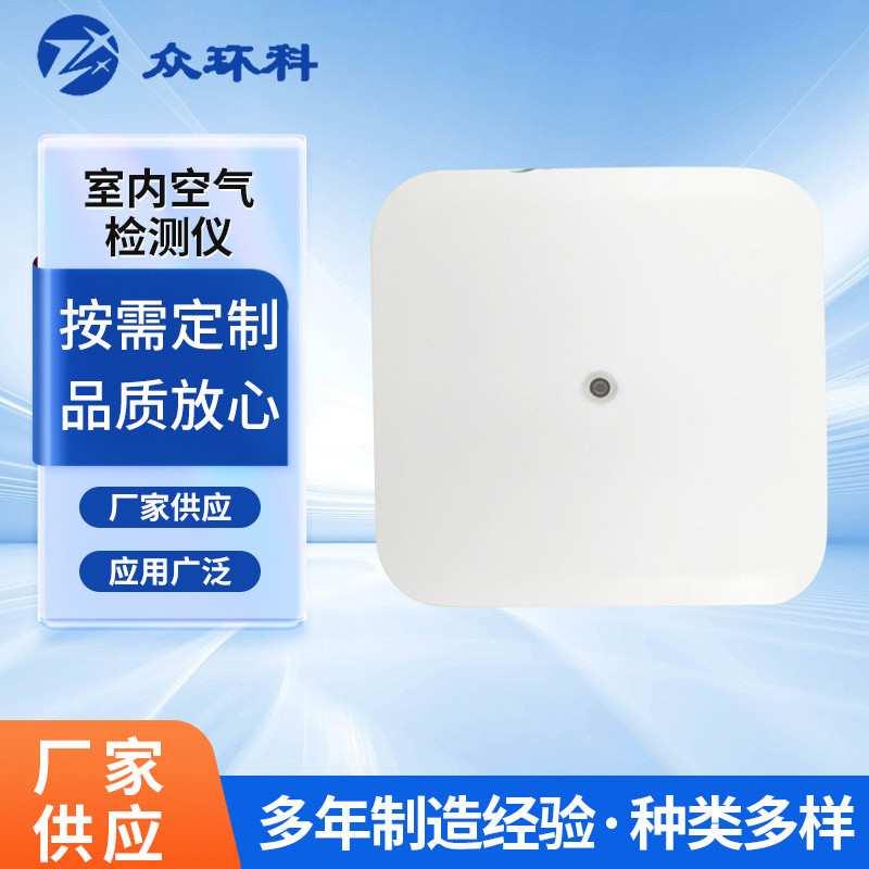 厂家供应甲醛检测仪家用 多功能空气质量检测仪商用批发