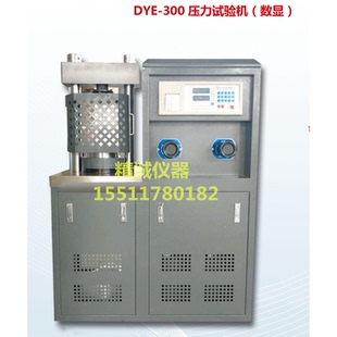 200噸混凝土壓力試驗機(jī)數(shù)顯水泥微機(jī)伺服恒應(yīng)力抗折抗壓強(qiáng)度系列