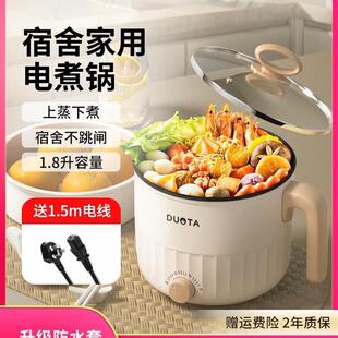 电煮锅小型多功能蒸煮煎一体宿舍用泡面小电锅迷你火锅一人食小锅