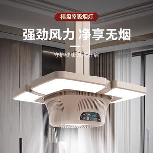 全自动升降静音吊灯麻将机顶灯棋牌室吸烟灯空气净化茶楼馆抽风机