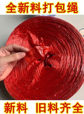 塑料绳子打包绳包装绳捆菜红绳扎口袋透明新料捆绑绳撕裂膜尼珩铭