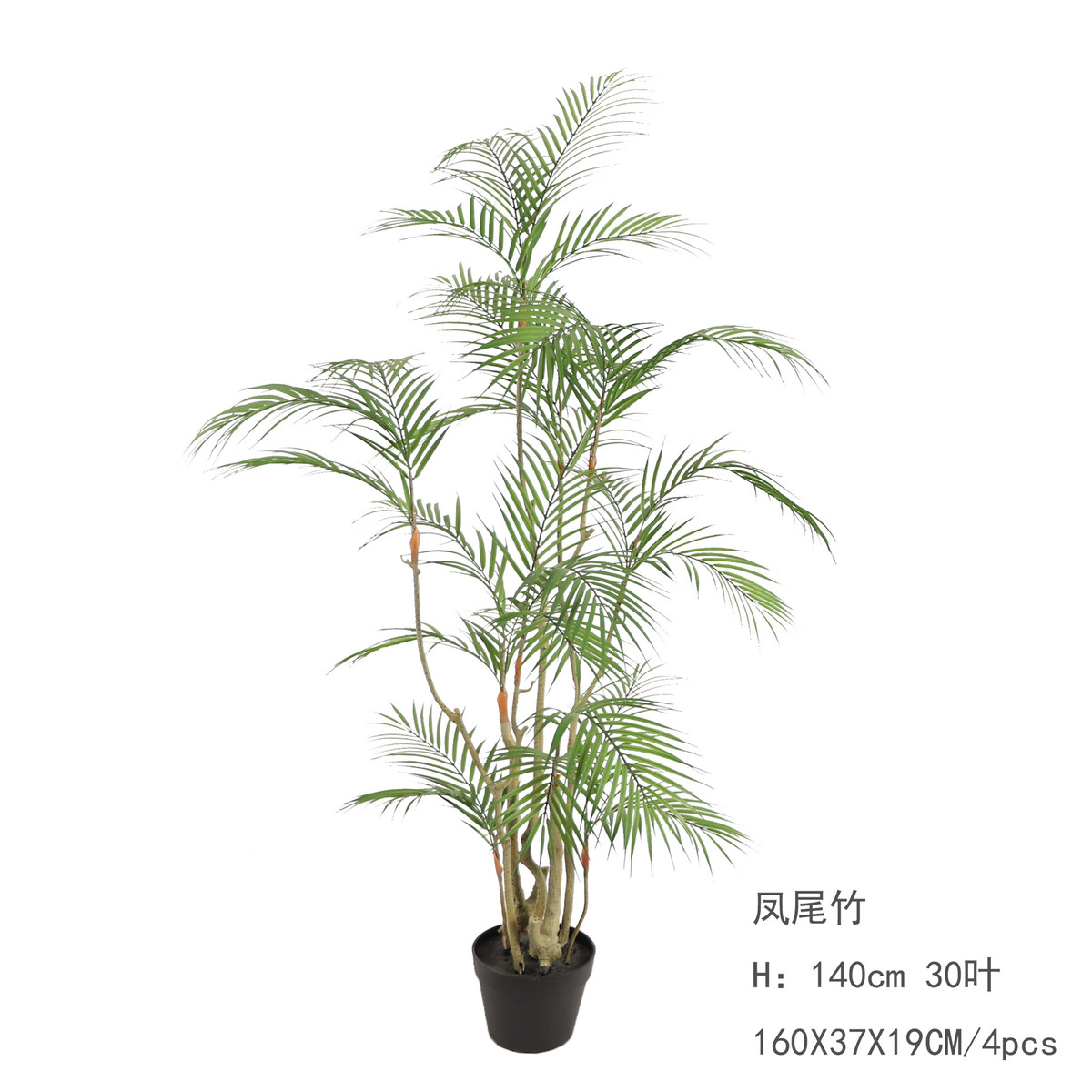 假树棕榈树室内装饰仿真绿植凤尾竹盆栽客厅摆件轻奢落地仿真植物