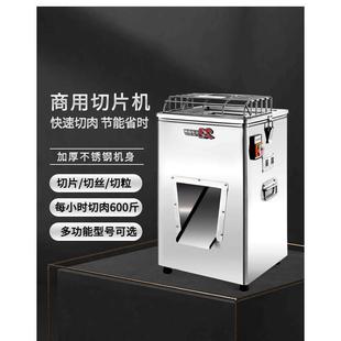 裕飞永强豪华商用全自动切肉机不锈钢立式双滚刀单切电动切丁切肉
