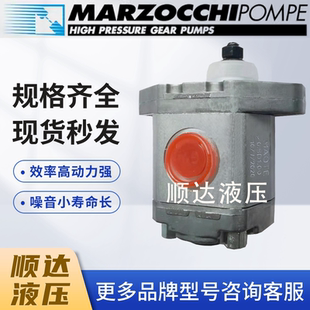 22液压油泵 马祖奇MARZOCCHI齿轮泵ALP2