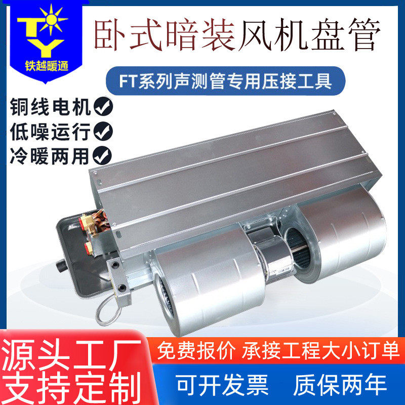 卧式暗装风机盘管冷暖两用商用低室内新风系统