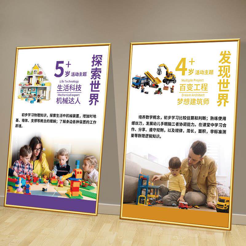 积木教育培训机构背景墙面装饰海报贴纸少儿编程教室走廊墙壁挂画