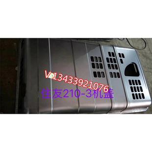挖掘机住友SH200 A3发动机盖引擎盖机罩盖机头盖铁盖铁壳 210