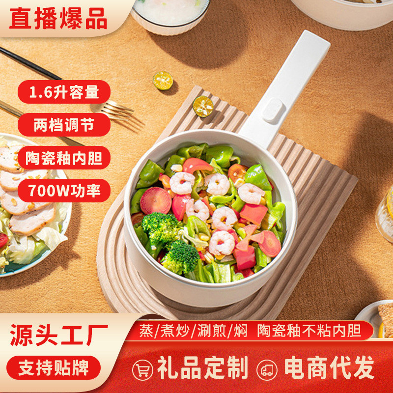 直播爆品家用一体电火锅不粘锅多功能小电锅小功率宿舍学生电煮锅