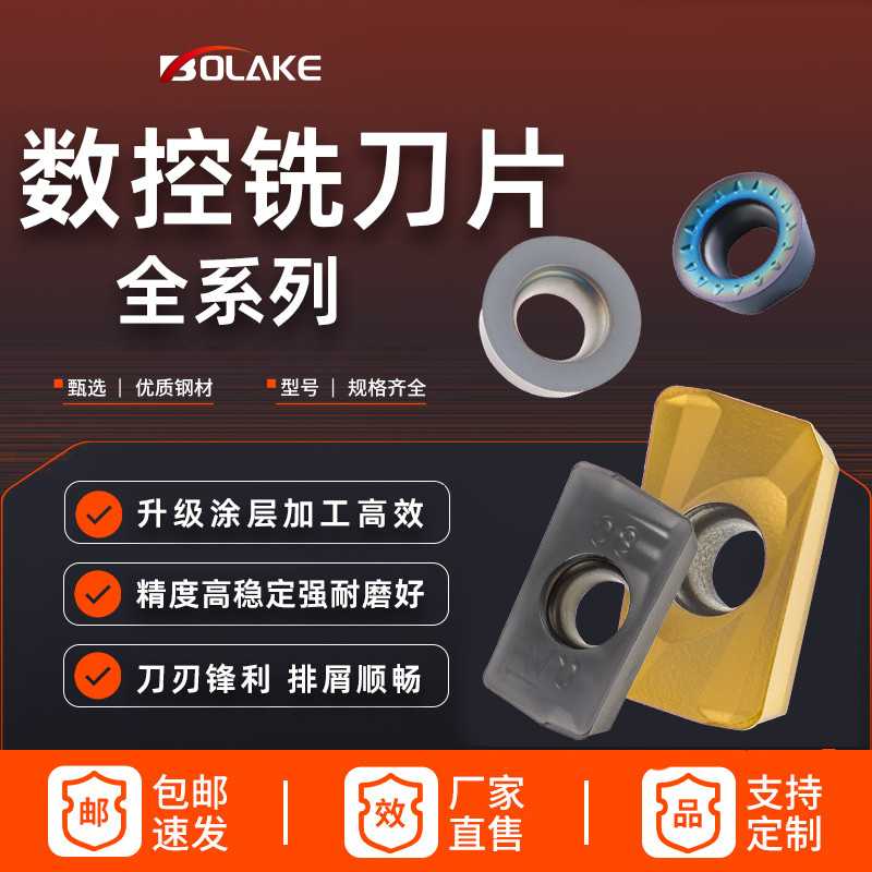 数控1135铣刀片apmt160408硬质合金钨钢R4/R6钢用R5圆形R0.8刀粒