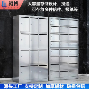 小區(qū)不銹鋼報(bào)刊柜 304信報(bào)箱 帶鎖郵局意見(jiàn)箱室外防雨智能信件箱
