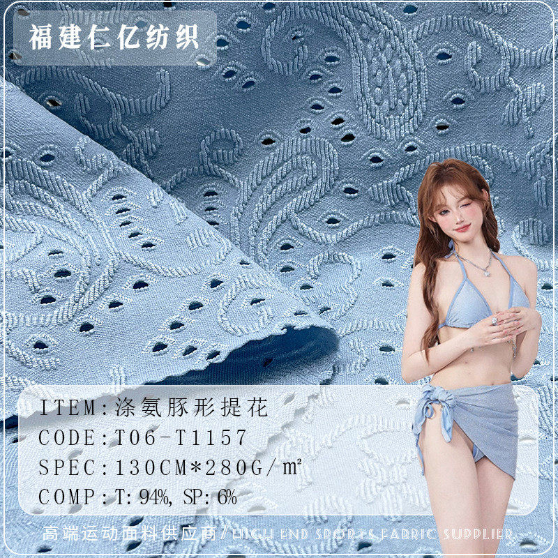 涤氨提花泳衣布高弹透气运动比基尼泳装布料针织涤纶豚形提花面料,纺织面料/辅料/配套,棉麻面料,淘宝优惠券,粉丝福利购,淘宝优惠卷