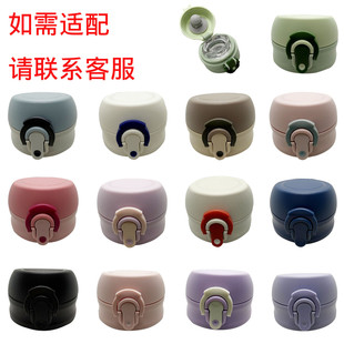 优美家保温杯杯盖防摔外盖水杯配件出水开关一键开盖通用弹跳盖子