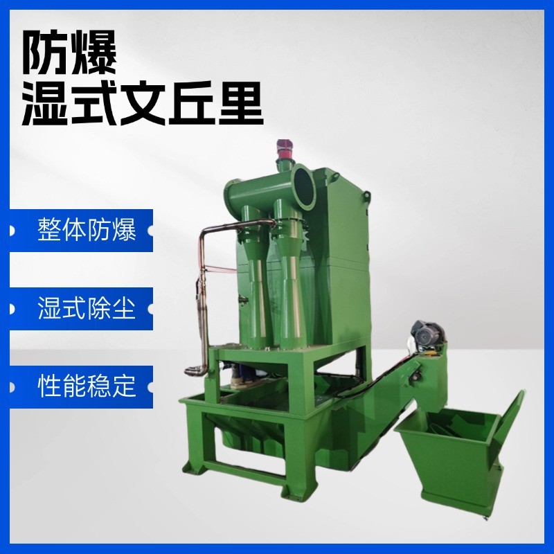 湿式文丘里除尘器湿式静电除尘器除尘废气净化环保处理设备厂家