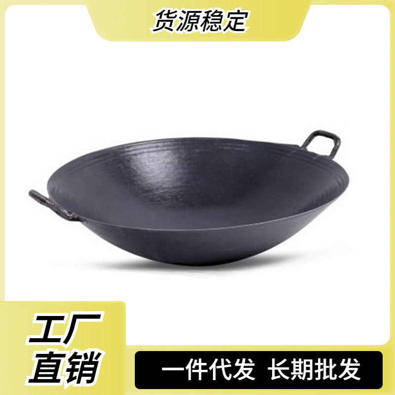 老式传统双耳炒锅商用饭店圆底尖底地锅鸡生铁铸铁锅柴鸡锅小干锅