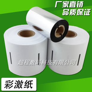 諾恩NGE 2008E D100 身份證復(fù)印機(jī)專用復(fù)印紙 新北洋BST