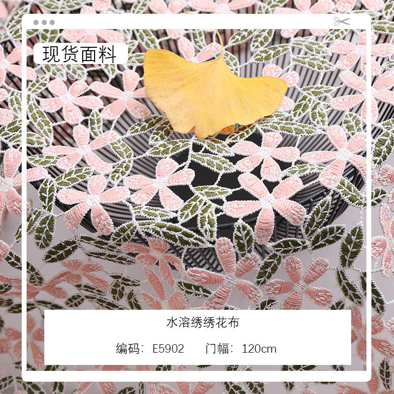 蕾丝镂空绣花面料全水溶绣多色小花刺绣婚纱头饰连衣裙服装面料