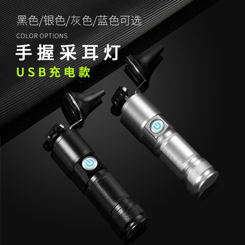 采耳手握灯USB充电款聚光新款专业可视掏耳朵工具套装挖耳朵神器