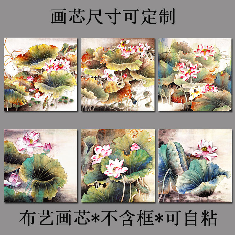 自粘贴画方形荷花客厅装饰画卧室沙发背景墙壁画玄关挂画打印画芯图片