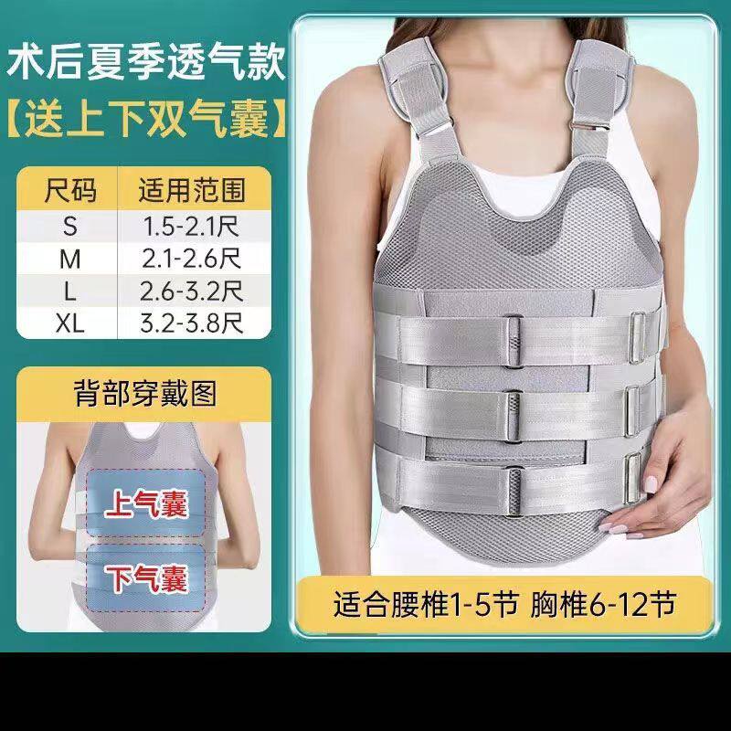 可低温热塑胸腰椎护具脊椎腰椎术后固定器护腰塑型胸腰椎固定支具