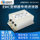 上海民恩EMC变频器电源滤波器380V抗干扰ME920 ME920TR ME920T