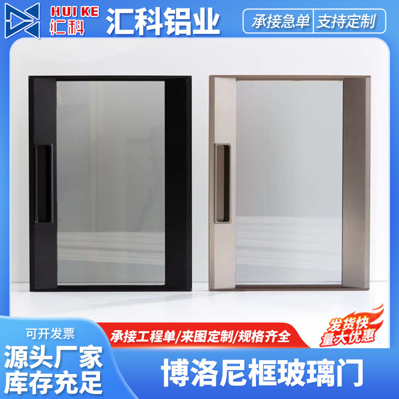 博洛尼框铝合金衣柜橱柜玻璃门全屋家具玻璃柜极简极窄玻璃柜门