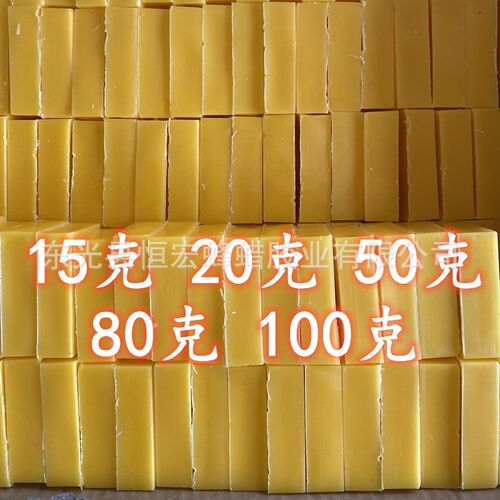 小块封口蜡 15克50克100克黄色白色酒坛酒瓶红酒封口蜡原材料蜂蜡