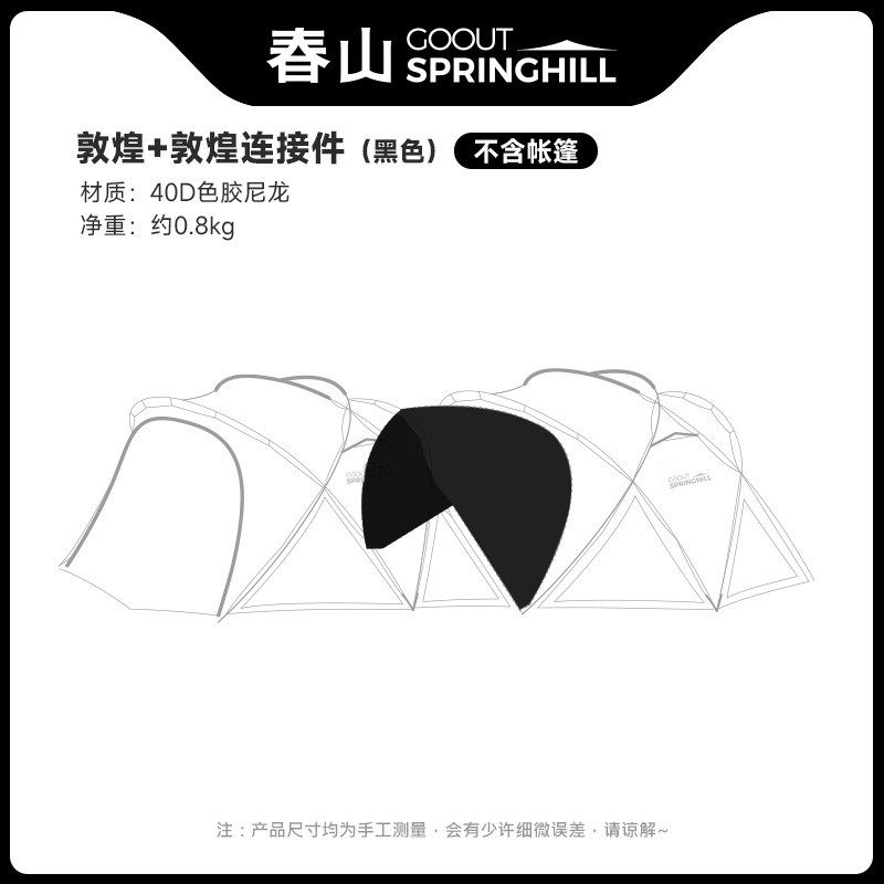春山帐篷大g球形大号便携防雨多人四季户外半球形带烟囱口雪裙