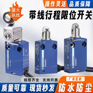 机械模具适用带线行程限位开关XCMD2102L1XCMN2102L121152145