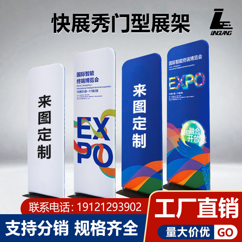 小型快幕秀展示架广告背景墙易拉宝展会展览活动落地海报展示架子