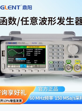 鼎阳函数任意波发生器 SDG1022X/SDG1062X  频率计脉冲信号发生器