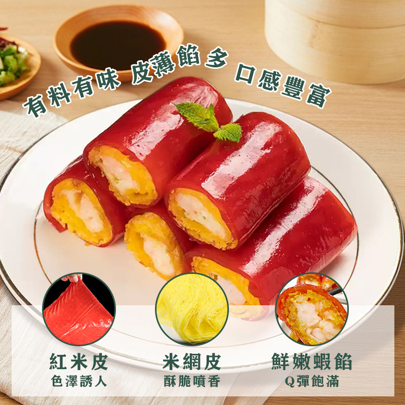 广式金沙红米肠半成品商用批发广式早茶虾仁红米肠网皮脆皮加藤利