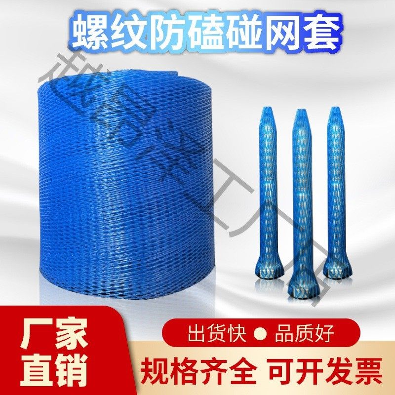 塑料保护网套尼龙螺纹螺杆光轴保护网五金工件零件包装网袋防碰撞,包装,塑料购物袋,淘宝优惠券,粉丝福利购,淘宝优惠卷