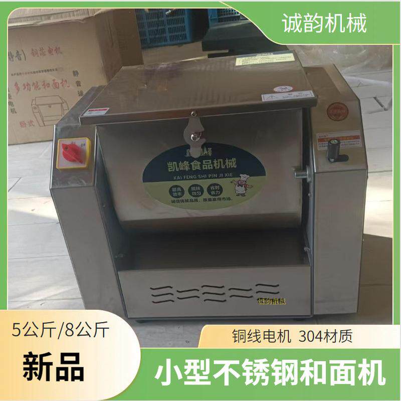 台式304不锈钢和面机家庭食堂5公斤8公斤面粉小型电动和面机,清洗/食品/商业设备,休闲食品加工设备,淘宝优惠券,粉丝福利购,淘宝优惠卷