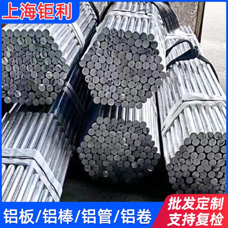 6061-T6铝棒大厂GB/T标准 6061-T6511铝棒拉伸6061-T651铝板