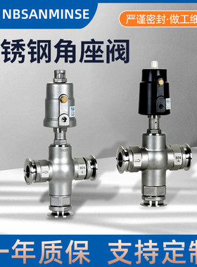 不锈钢SS304角座阀 执行器二位三通快接式 316低压高温气控灌装阀