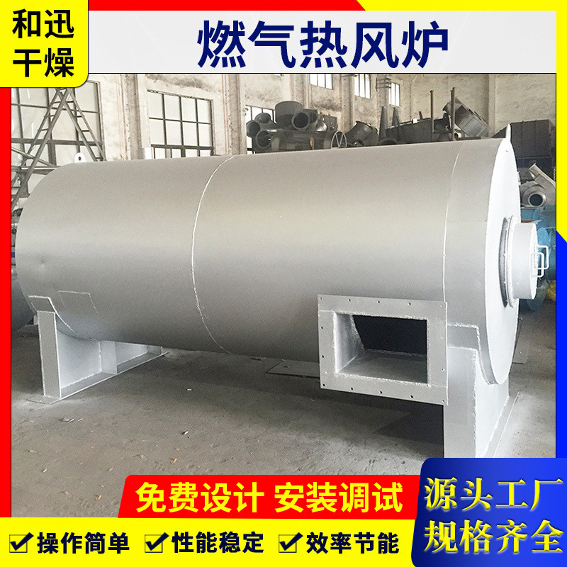 厂家供应燃气热风炉热水炉燃气工业干燥保温燃烧机燃烧机