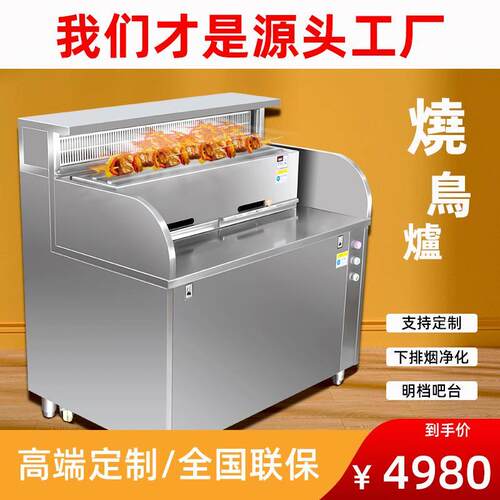 烧鸟炉日式商用烧烤炉子炭火烧鸟炉日料板前烧烤设备日料板前烧烤