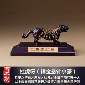 恩百子杜虎符青铜器战国晚期秦兵符仿古摆件送礼