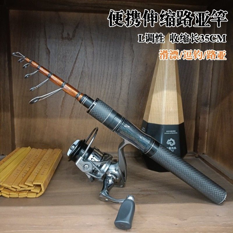 猎爪伸缩路亚竿L调碳素迷你超短超轻便携振出式滑漂逗钓鲫鱼竿,户外/登山/野营/旅行用品,路亚竿,淘宝优惠券,粉丝福利购,淘宝优惠卷