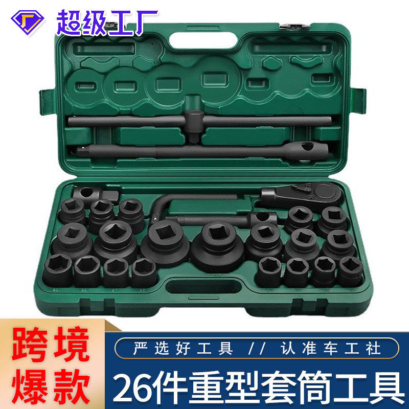 26件重型套筒组套六角十二花套头重汽随车扳手汽保汽车大型维修,农机/农具/农膜,播种栽苗器/地膜机,淘宝优惠券,粉丝福利购,淘宝优惠卷